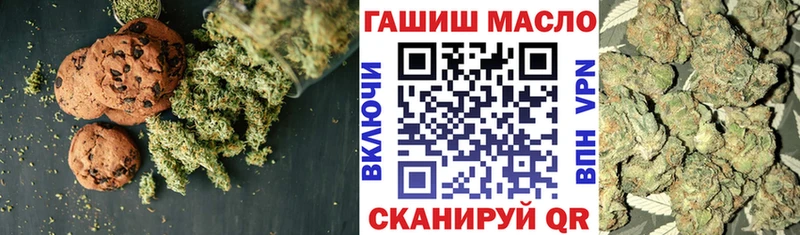 Еда ТГК марихуана  Сочи 