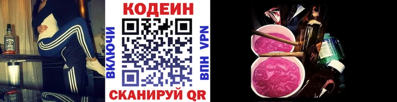 Codein Purple Drank  Сочи 