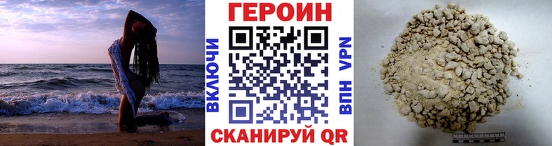 Героин Heroin  Сочи 