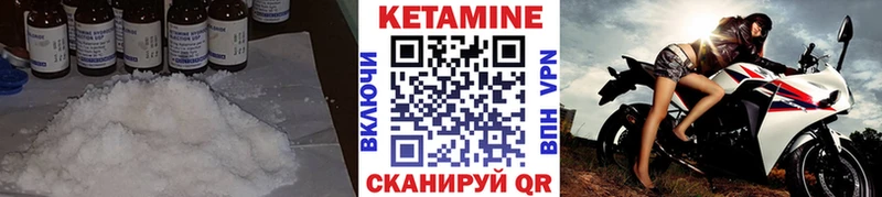 Кетамин VHQ  Сочи 