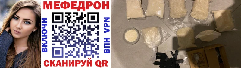 МЕФ mephedrone  Сочи 