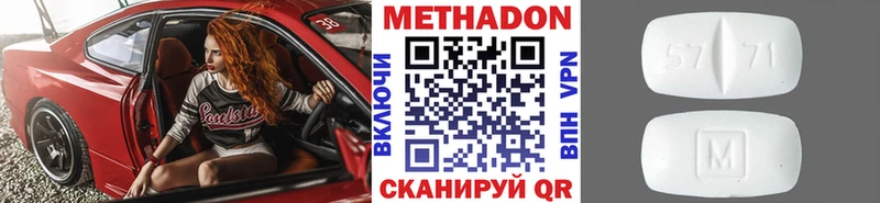 МЕТАДОН белоснежный  Сочи 